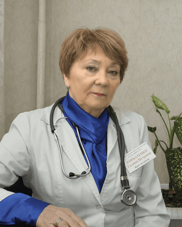 Горбатенко Галина Петрівна