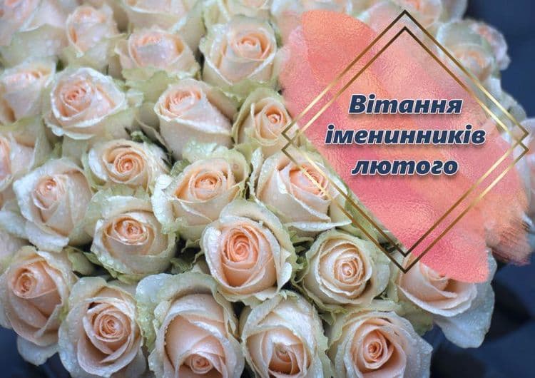 Привітання з Днем народження!